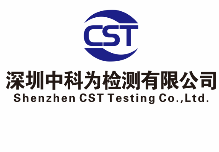 《電動自行車用鋰離子蓄電池安全技術規(guī)范》(GB43854-2024)